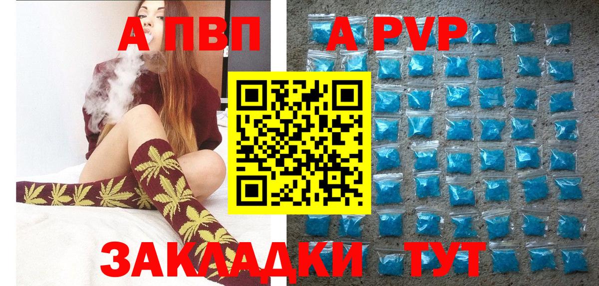 Челябинск  как найти наркотики  Вход с VPN  A-PVP Crystall  Alfa_PVP СК  A PVP крисы CK 