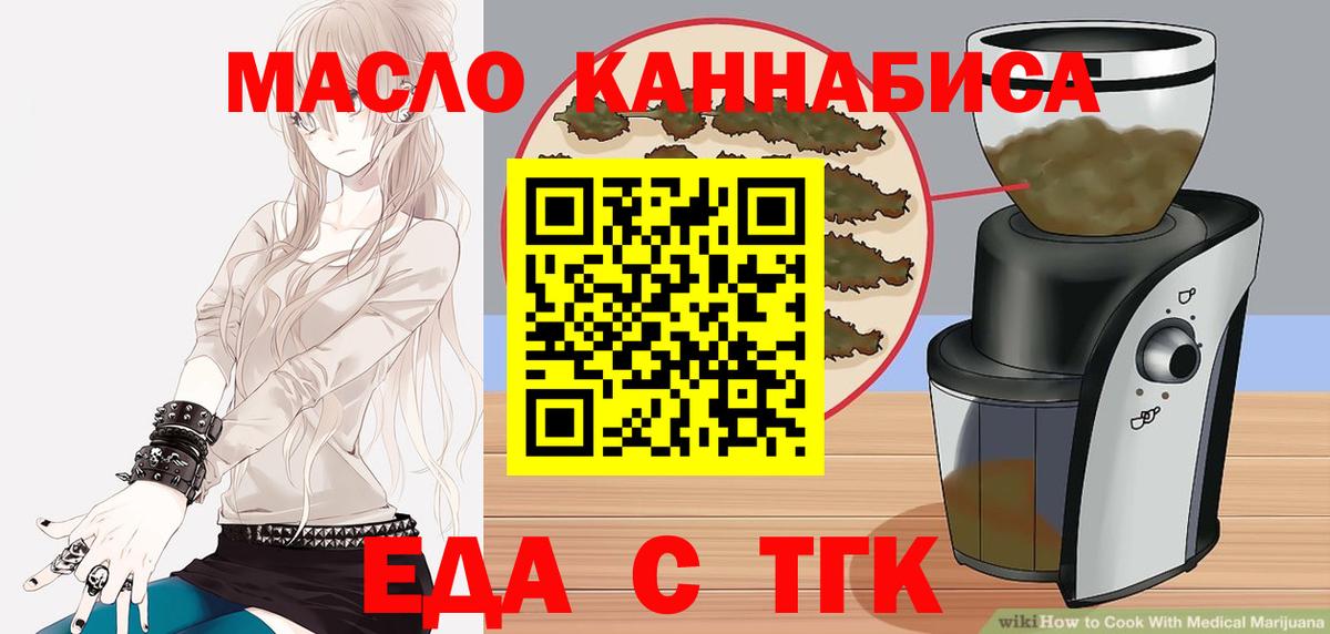 Челябинск  Canna-Cookies конопля  Вход с VPN 