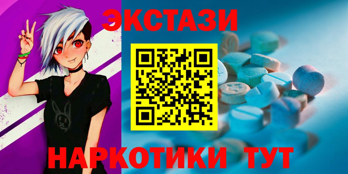 Ecstasy mix  Вход с VPN  Челябинск  Экстази MDMA 