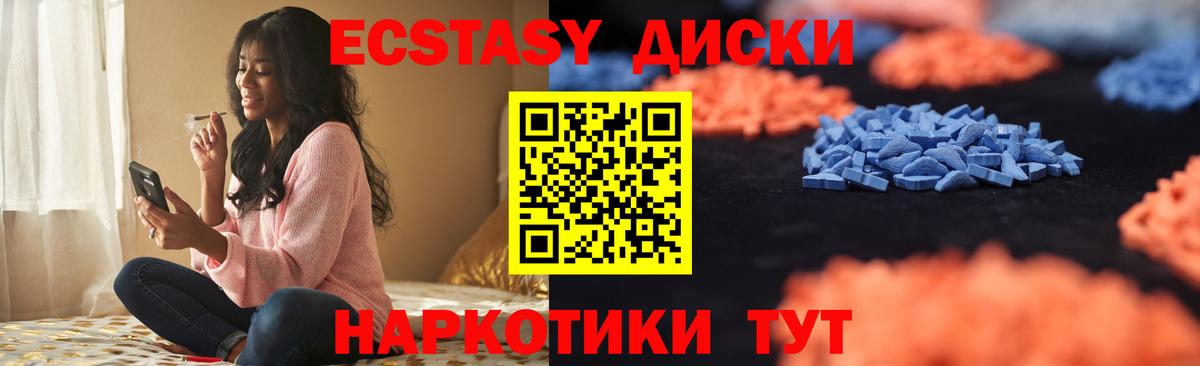 Экстази XTC Челябинск