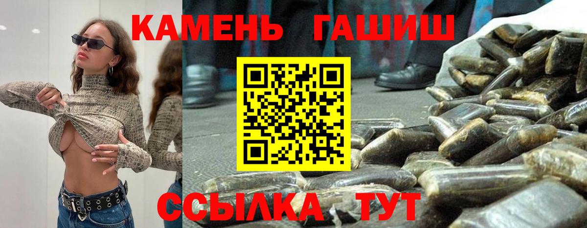 Гашиш гарик  ГАШ ice o lator  Вход с VPN  Челябинск 