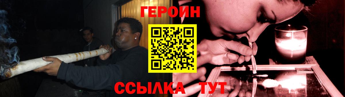 Челябинск  Героин  Вход с VPN  ГЕРОИН белый 