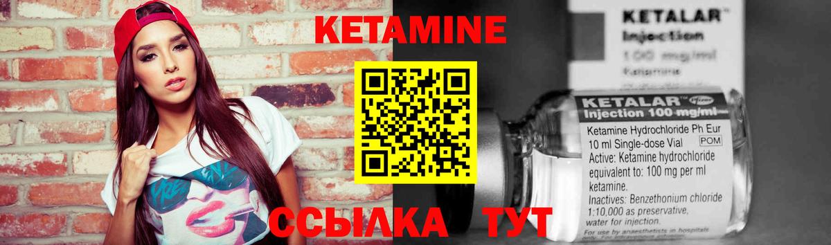 Кетамин ketamine  Вход с VPN  Челябинск  Кетамин ketamine 