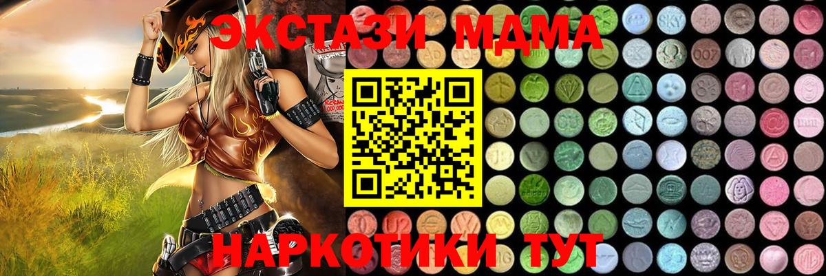 Челябинск  МДМА молли  Вход с VPN  МДМА crystal 