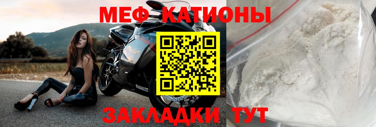 Челябинск  МЯУ-МЯУ мука  МЯУ-МЯУ  Меф мука  Вход с VPN 