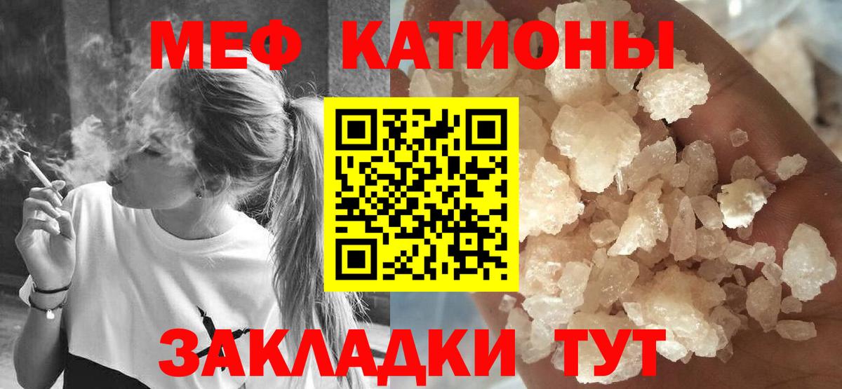 МЕФ мука Челябинск