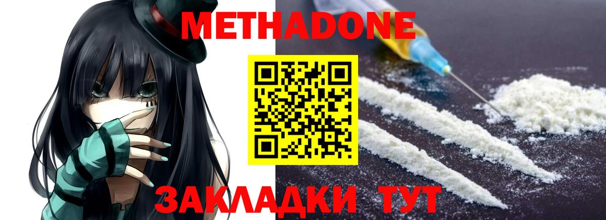 ссылка на мегу маркетплейс  Вход с VPN  МЕТАДОН VHQ  Челябинск  МЕТАДОН мёд 