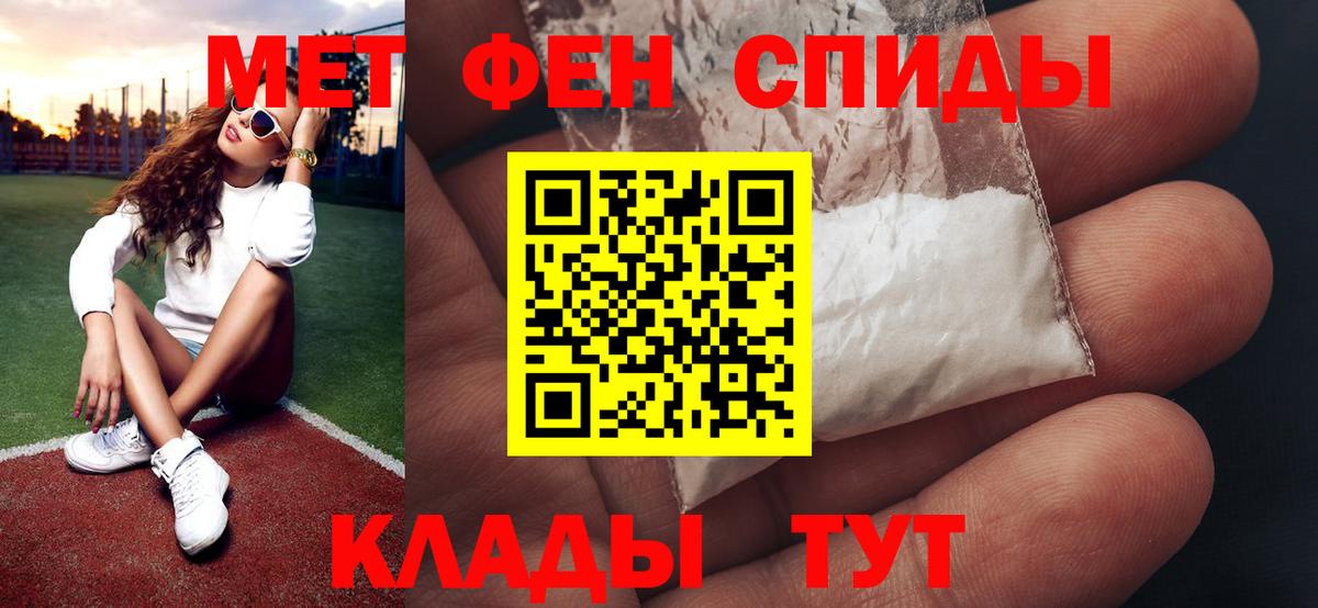 Первитин пудра Челябинск