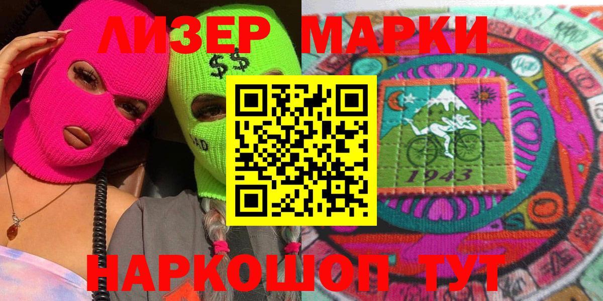 Наркотические марки  наркота  Челябинск  Марки NBOMe 1500мкг  Вход с VPN 